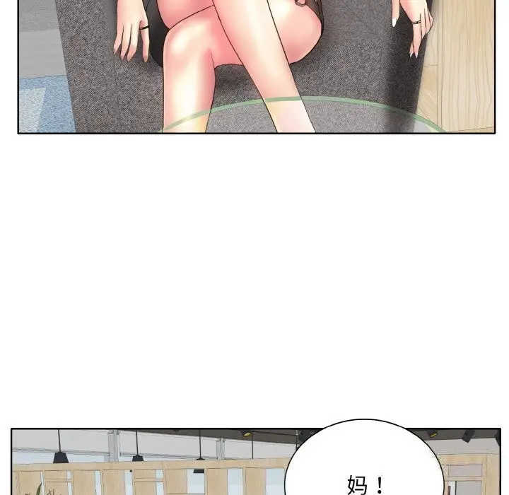 漫画《一杆入洞》第40话第90张图