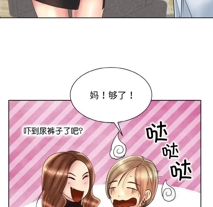 漫画《一杆入洞》第40话第96张图