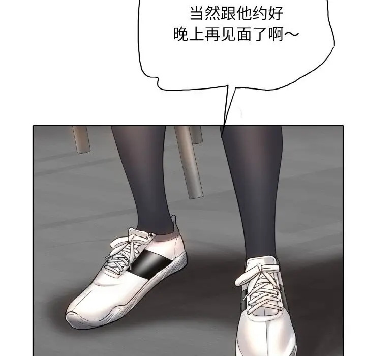 漫画《一杆入洞》第41话第100张图