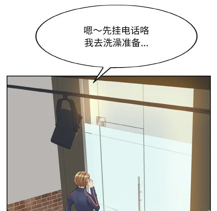 漫画《一杆入洞》第41话第103张图