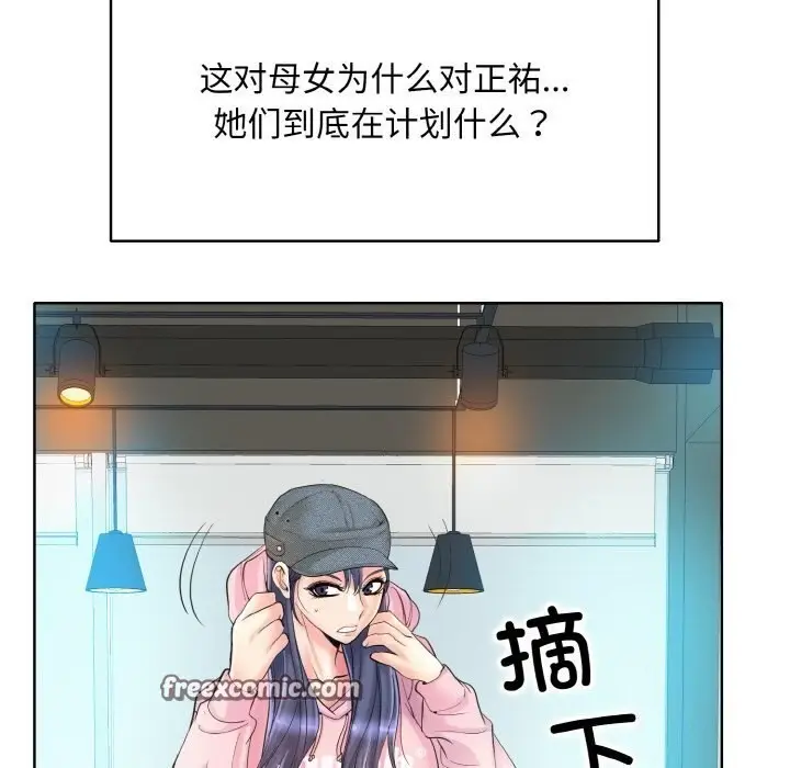 漫画《一杆入洞》第41话第105张图