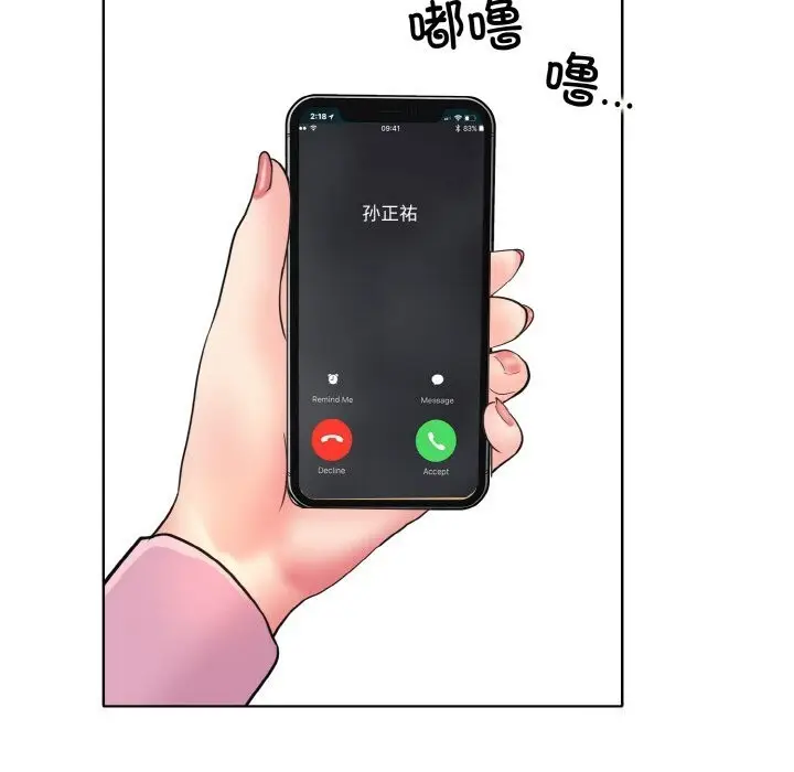 漫画《一杆入洞》第41话第109张图