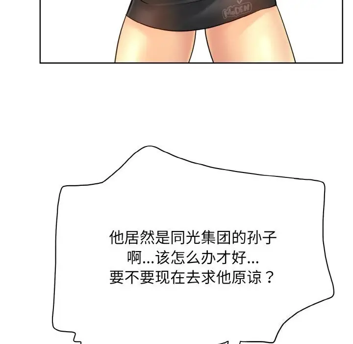 漫画《一杆入洞》第41话第18张图