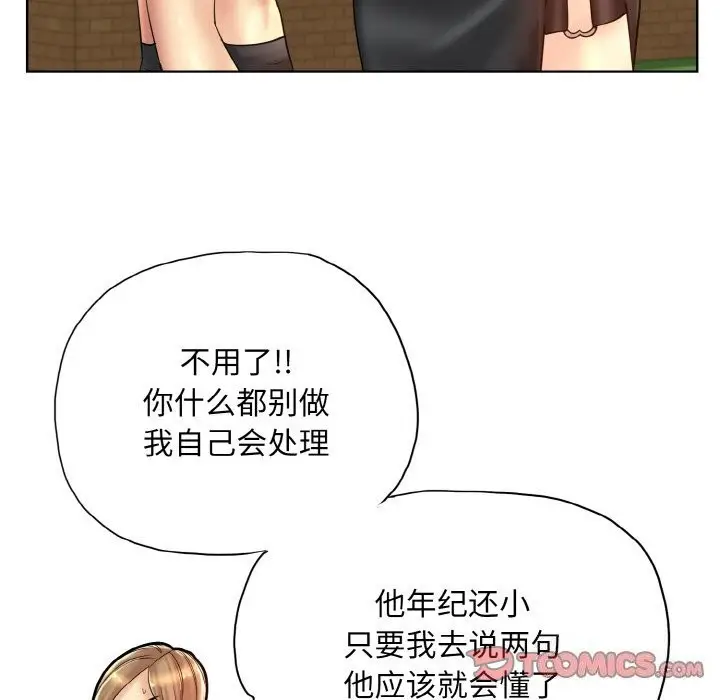 漫画《一杆入洞》第41话第20张图
