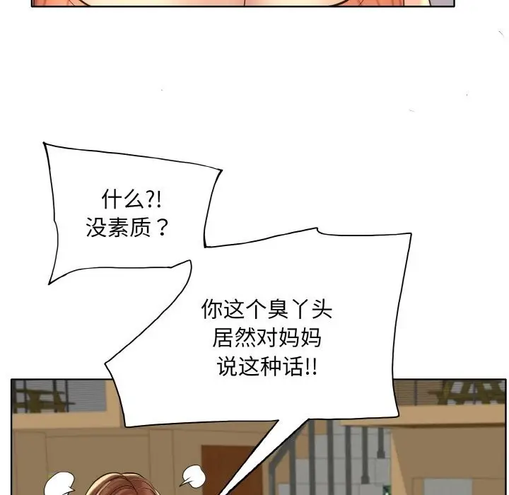 漫画《一杆入洞》第41话第24张图