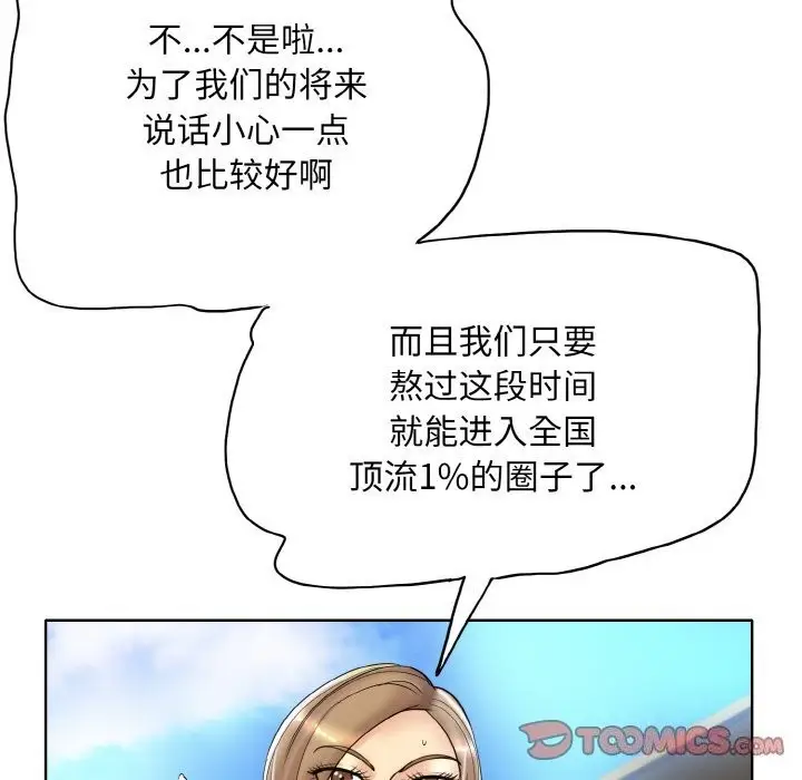 漫画《一杆入洞》第41话第26张图