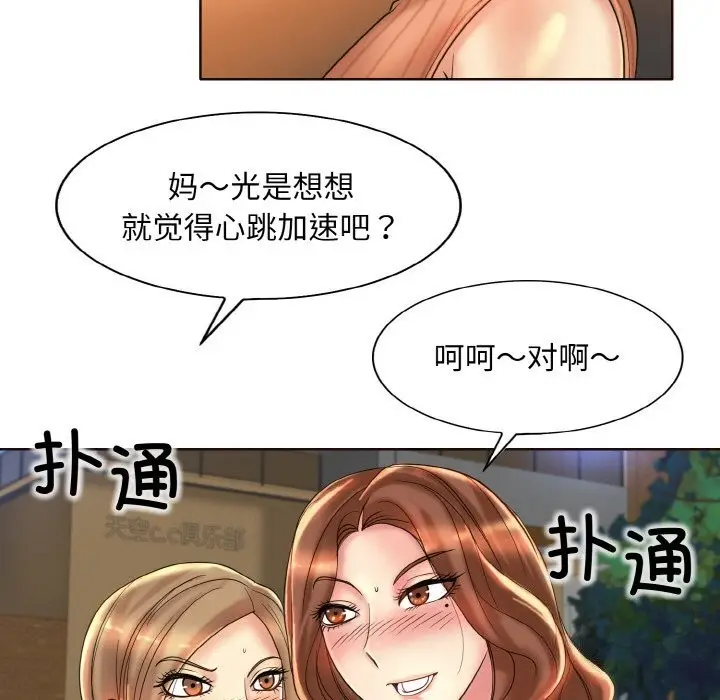 漫画《一杆入洞》第41话第31张图