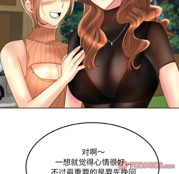 漫画《一杆入洞》第41话第32张图