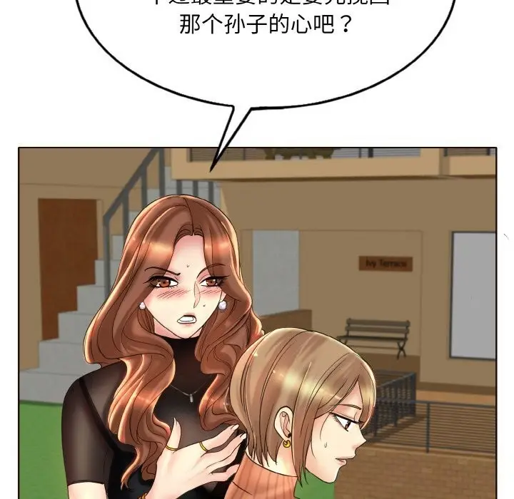 漫画《一杆入洞》第41话第33张图