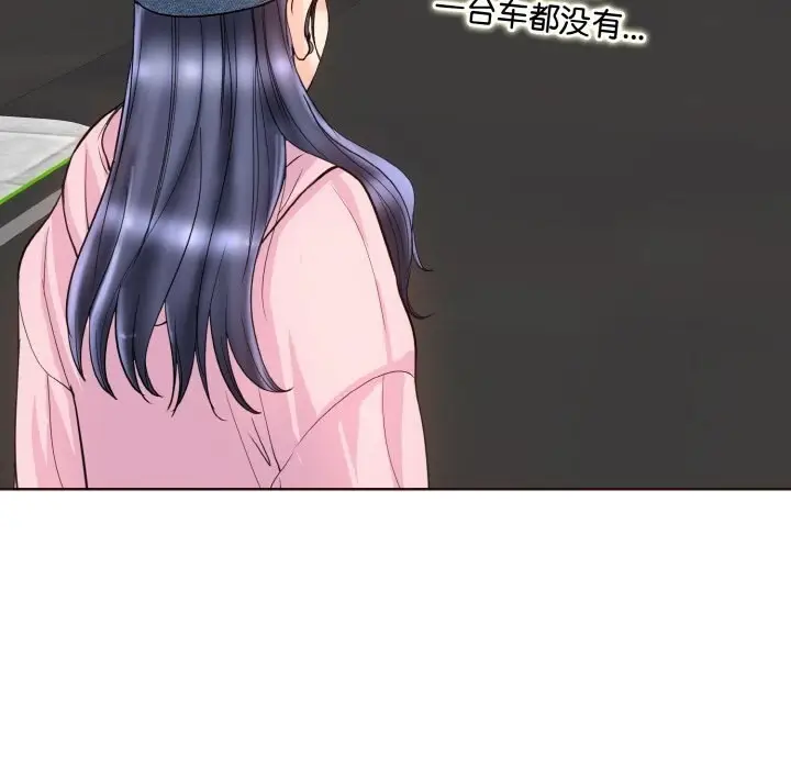 漫画《一杆入洞》第41话第43张图