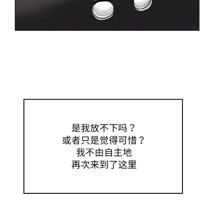 漫画《一杆入洞》第41话第46张图
