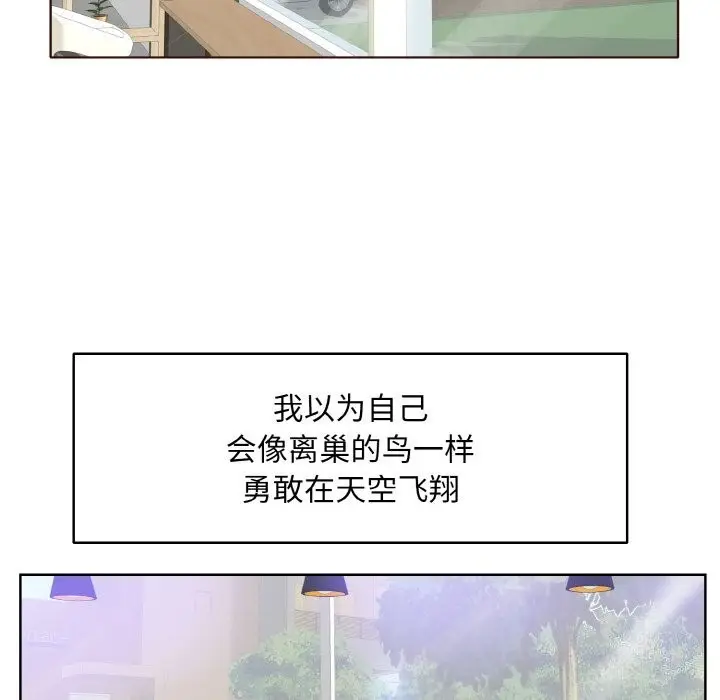 漫画《一杆入洞》第41话第48张图
