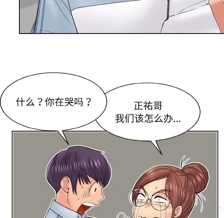 漫画《一杆入洞》第41话第5张图