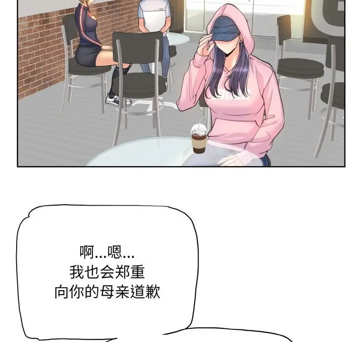 漫画《一杆入洞》第41话第55张图