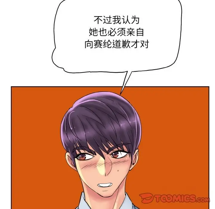 漫画《一杆入洞》第41话第56张图