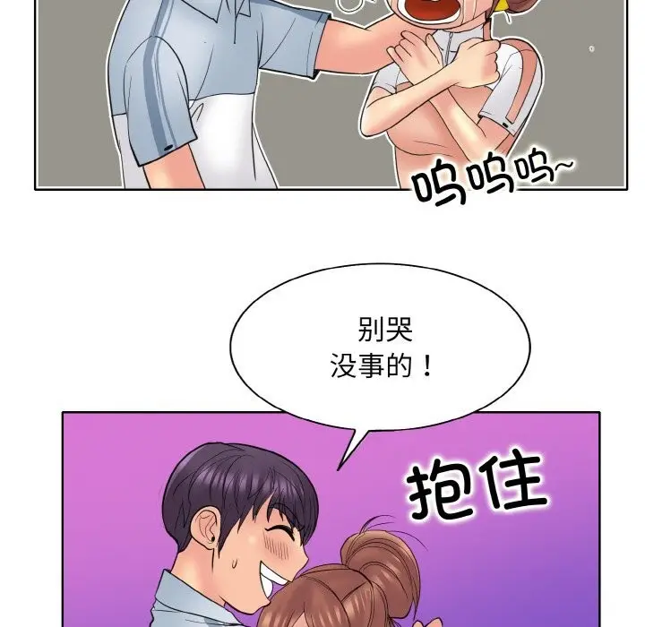 漫画《一杆入洞》第41话第6张图