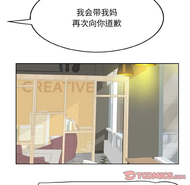 漫画《一杆入洞》第41话第62张图