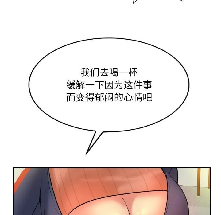 漫画《一杆入洞》第41话第69张图