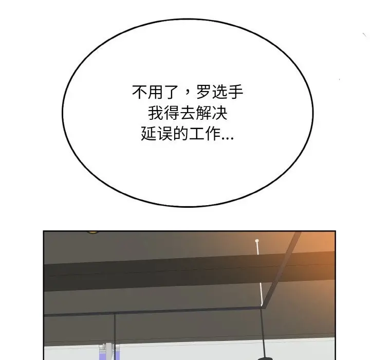 漫画《一杆入洞》第41话第71张图