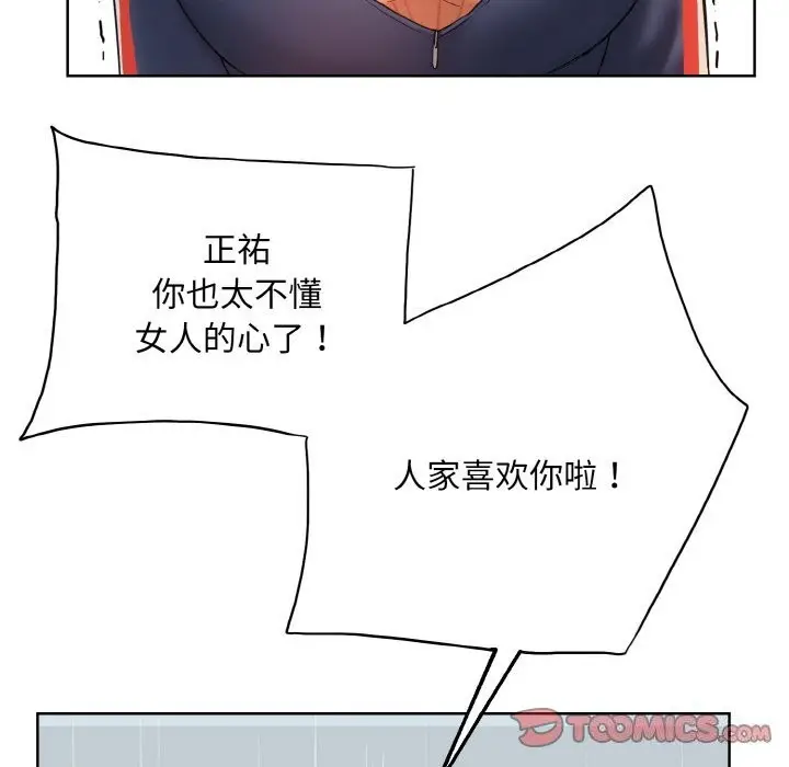 漫画《一杆入洞》第41话第74张图