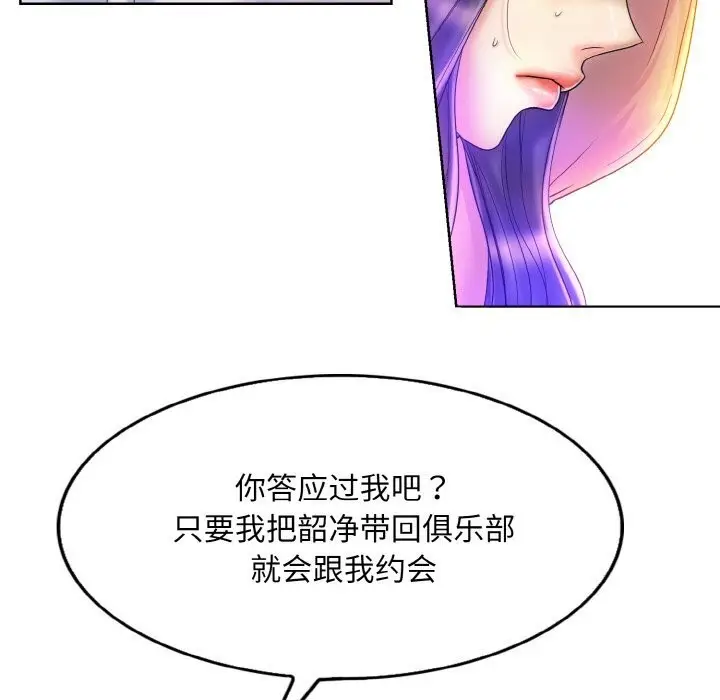 漫画《一杆入洞》第41话第78张图
