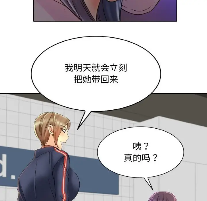 漫画《一杆入洞》第41话第81张图