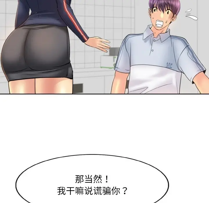 漫画《一杆入洞》第41话第82张图