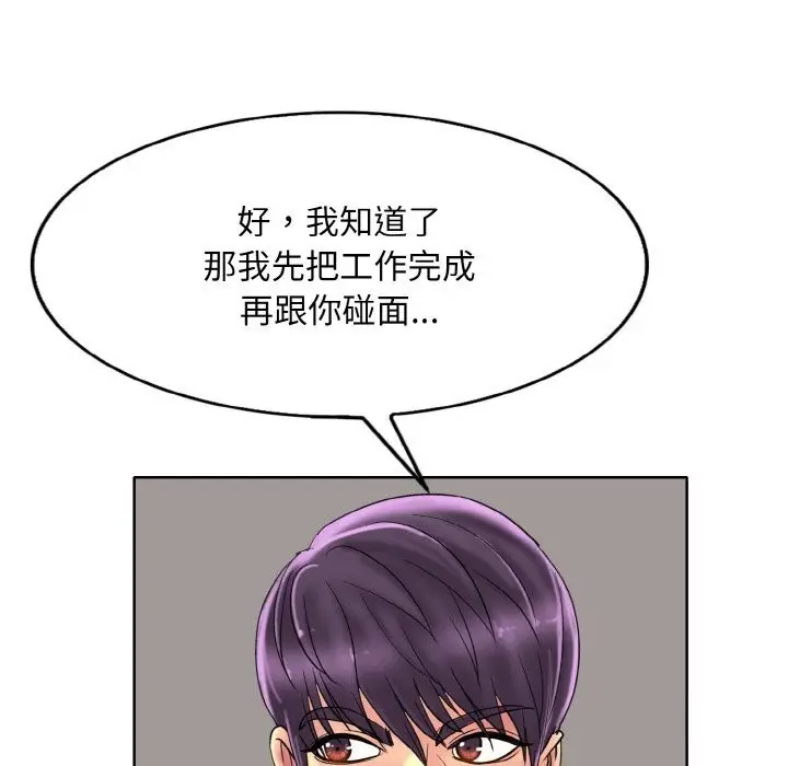 漫画《一杆入洞》第41话第88张图