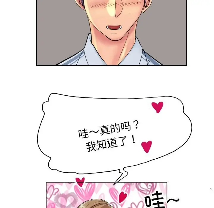 漫画《一杆入洞》第41话第89张图