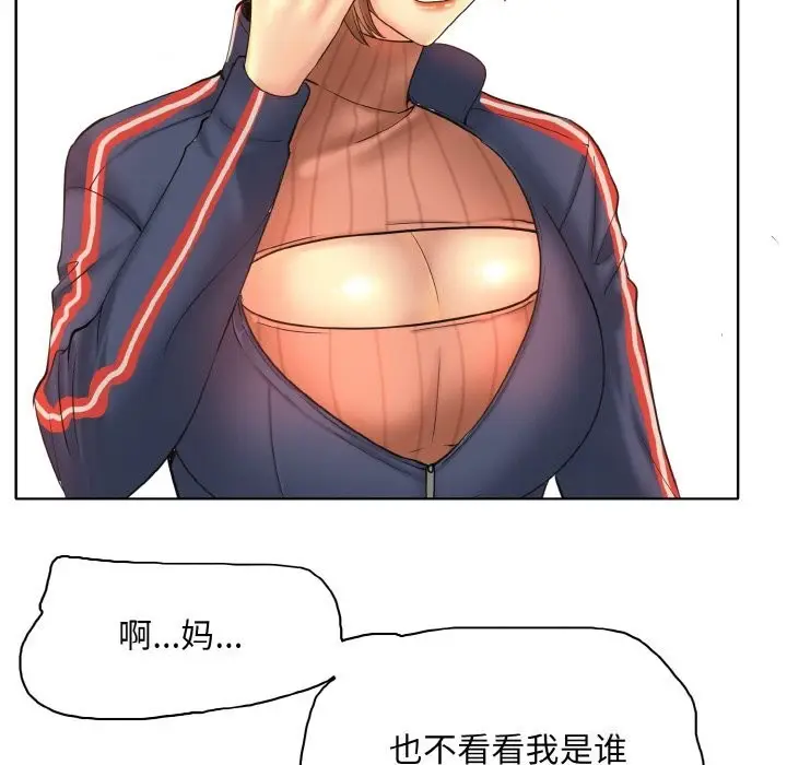 漫画《一杆入洞》第41话第99张图
