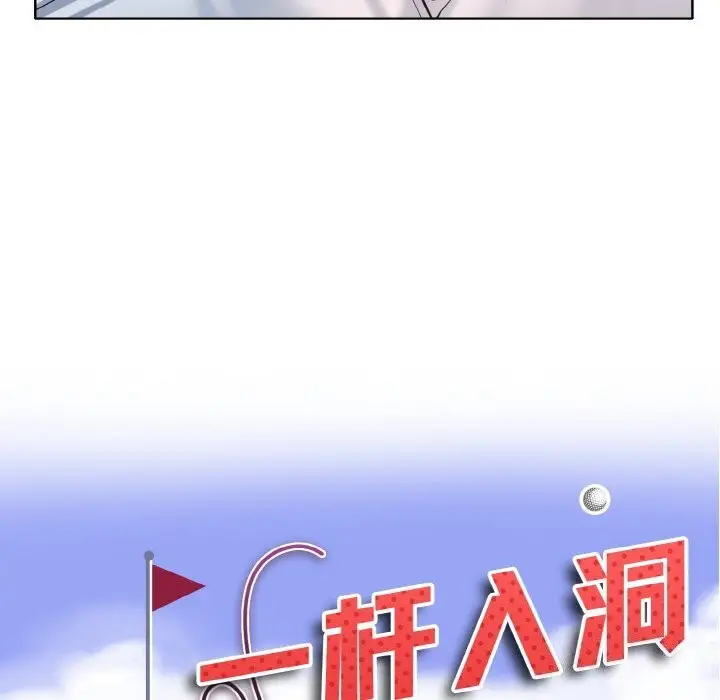 漫画《一杆入洞》第42话第10张图