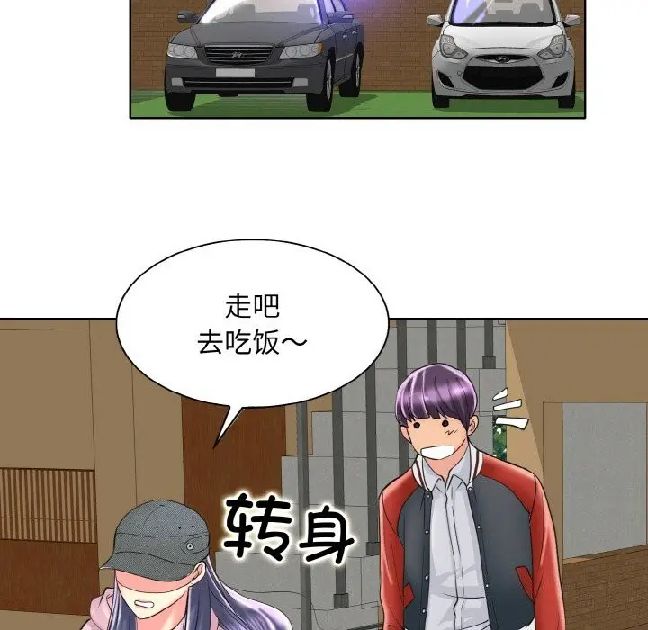 漫画《一杆入洞》第42话第101张图