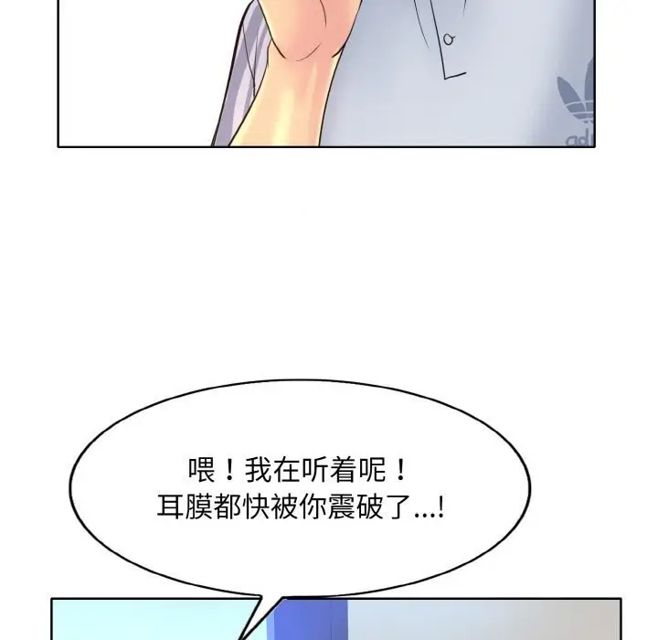 漫画《一杆入洞》第42话第17张图