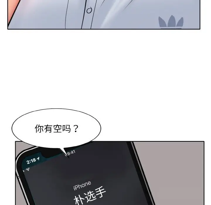 漫画《一杆入洞》第42话第21张图