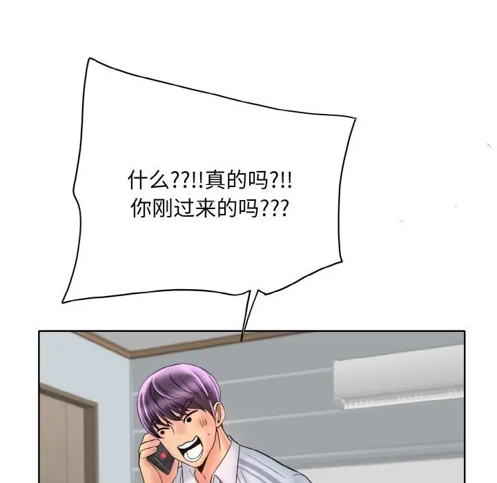 漫画《一杆入洞》第42话第25张图