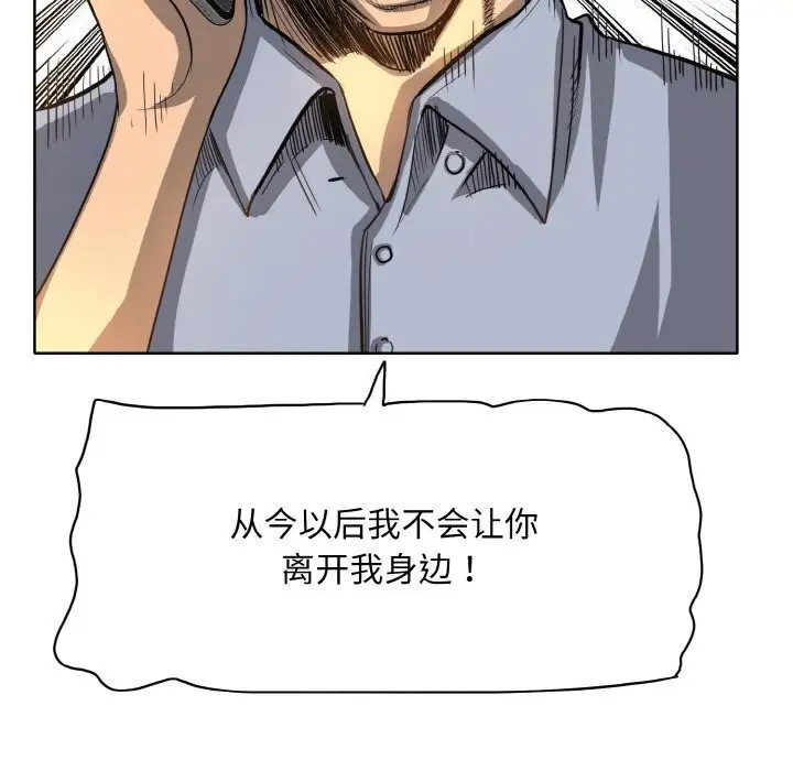 漫画《一杆入洞》第42话第33张图
