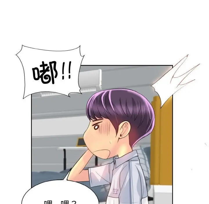 漫画《一杆入洞》第42话第34张图