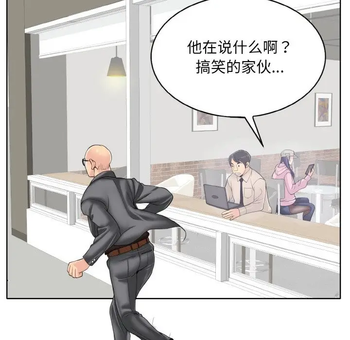 漫画《一杆入洞》第42话第37张图