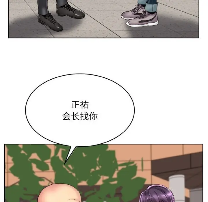 漫画《一杆入洞》第42话第47张图
