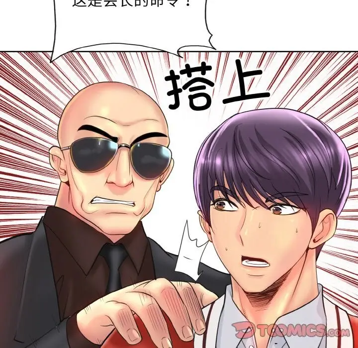 漫画《一杆入洞》第42话第50张图