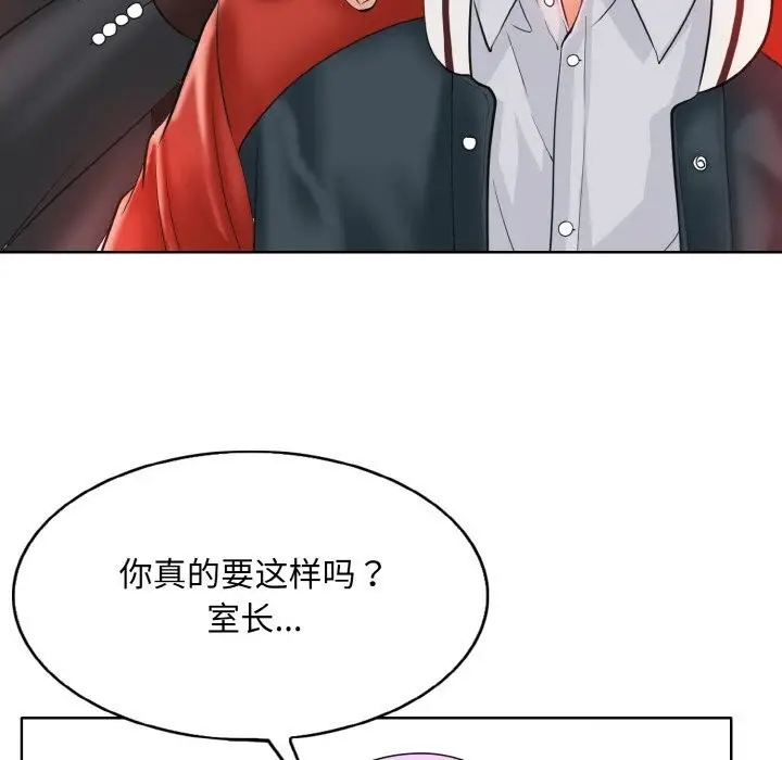 漫画《一杆入洞》第42话第51张图