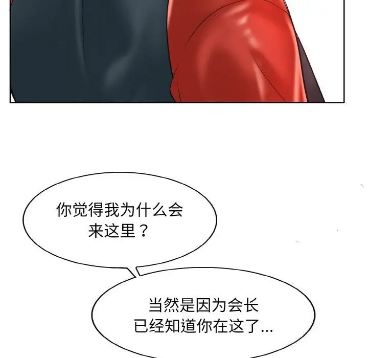漫画《一杆入洞》第42话第53张图