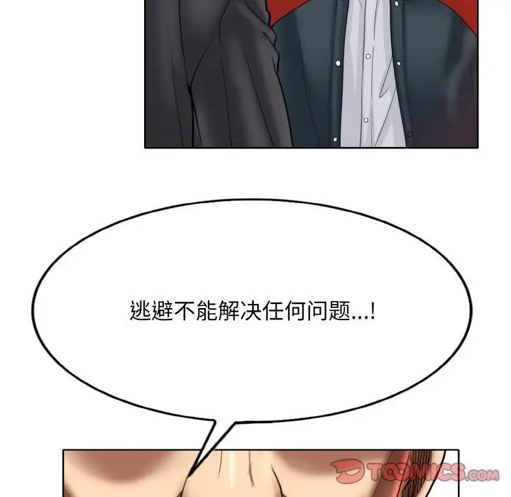 漫画《一杆入洞》第42话第56张图