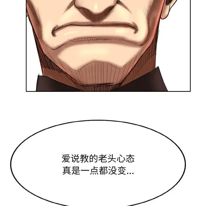 漫画《一杆入洞》第42话第57张图