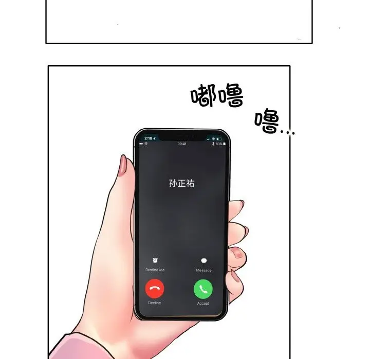漫画《一杆入洞》第42话第6张图