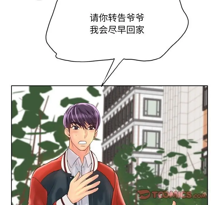 漫画《一杆入洞》第42话第62张图