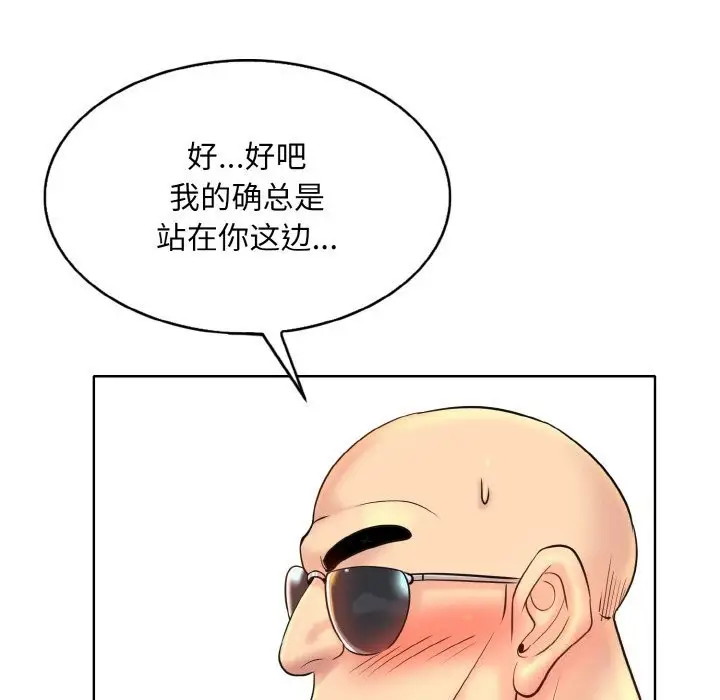 漫画《一杆入洞》第42话第67张图