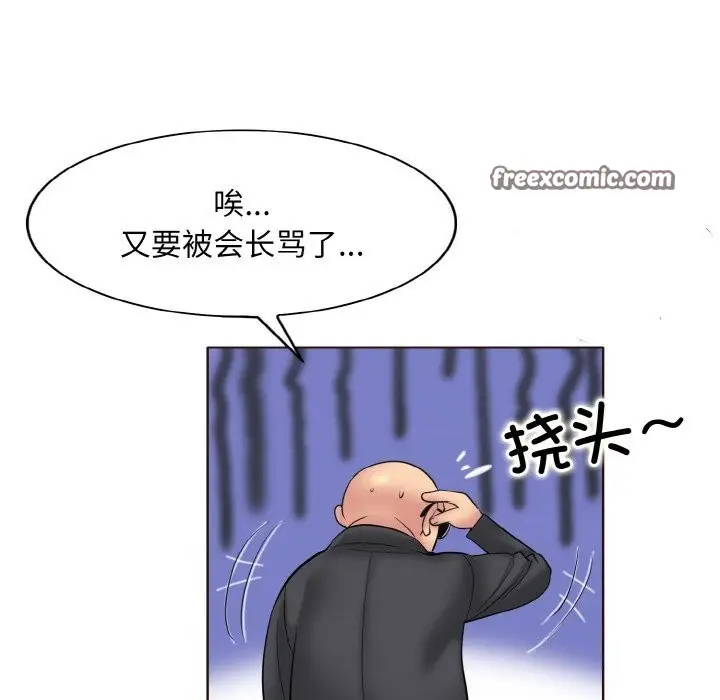 漫画《一杆入洞》第42话第72张图