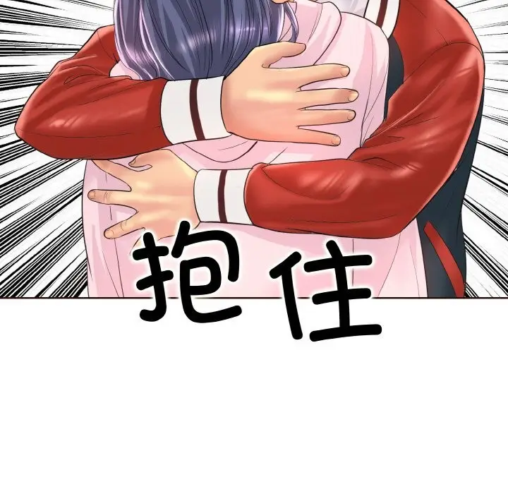 漫画《一杆入洞》第42话第77张图