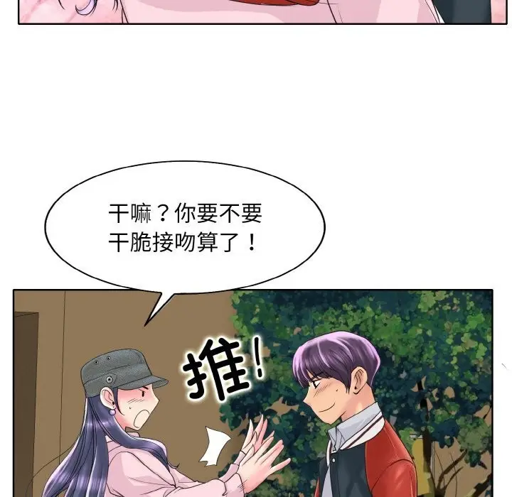 漫画《一杆入洞》第42话第81张图